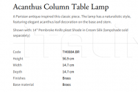 Настольная лампа Acanthus Column Vaughan