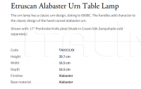 Настольная лампа Etruscan Alabaster Urn TA0003.XX Vaughan