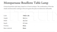 Настольная лампа Montparnasse Bouillotte TM0051.BK Vaughan