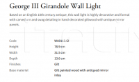 Настенный светильник George III Girandole WA0113.GI Vaughan