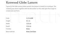 Подвесной светильник Kenwood Globe CL0114.BR Vaughan