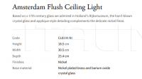 Потолочный светильник Amsterdam Flush CL0199.NI Vaughan