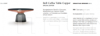 Кофейный столик Bell Coffee Table Copper Special Edition ClassiCon