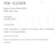 Настольный светильник CL2109/B Sigma L2