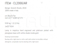 Настольный светильник CL2066/AR Sigma L2
