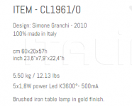 Настольный светильник CL1961/O Sigma L2