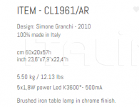 Настольный светильник CL1961/AR Sigma L2