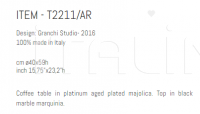 Столик T2211/AR Sigma L2