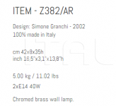 Настенный светильник Z382/AR Sigma L2