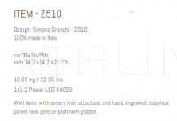Настенный светильник Z510 Sigma L2