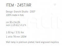 Настенный светильник Z457/AR Sigma L2