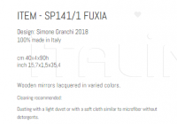 Зеркало SP141/1 FUXIA Sigma L2
