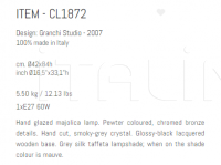 Настольный светильник CL1872 Sigma L2