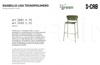 Барный стул Lisa Technopolymer Go Green Scab Design