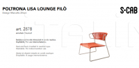 Кресло Lisa Lounge Filo Scab Design