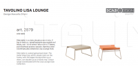 Столик Side Table Lisa Lounge Scab Design