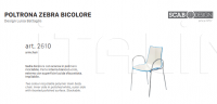 Стул с подлокотниками Zebra Bicolour armchair Scab Design