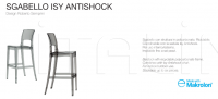 Барный стул Isy Antishock Barstool Scab Design