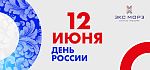 C Днём России