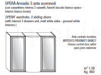 Шкаф LMB106 Santarossa (закрыта)