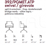 Кресло Turne 392/PGMET.ATP Potocco