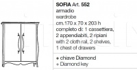 Шкаф гардеробный Sofia 552 CorteZari