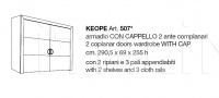 Шкаф гардеробный Keope 507 CorteZari