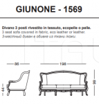 Трехместный диван Giunone Tonin Casa