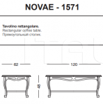 Журнальный столик Novae 1571 S16T09R09 Tonin Casa