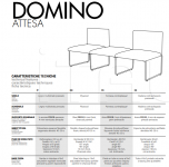 Система сидений DOMINO Arte&D