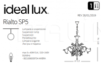 Люстра RIALTO SP5 Ideal Lux
