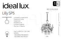 Люстра LILLY SP5 Ideal Lux