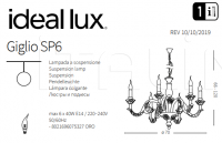 Люстра GIGLIO SP6 Ideal Lux