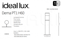 Напольный светильник DEMA PT1 H60 Ideal Lux