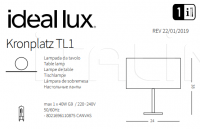 Настольный светильник KRONPLATZ TL1 Ideal Lux