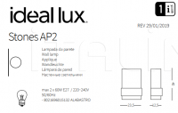 Настенный светильник STONES AP2 Ideal Lux